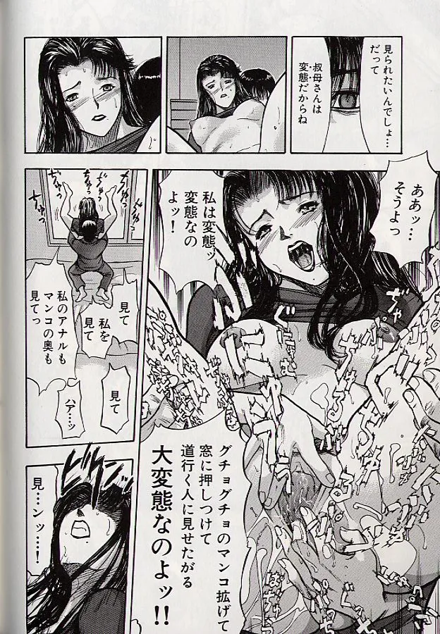 稜 Page.145