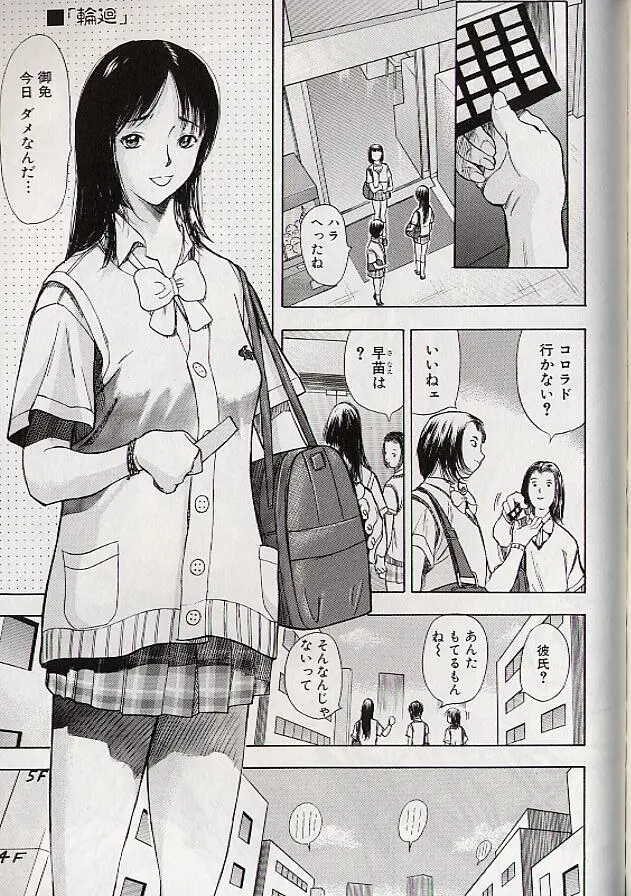 稜 Page.152