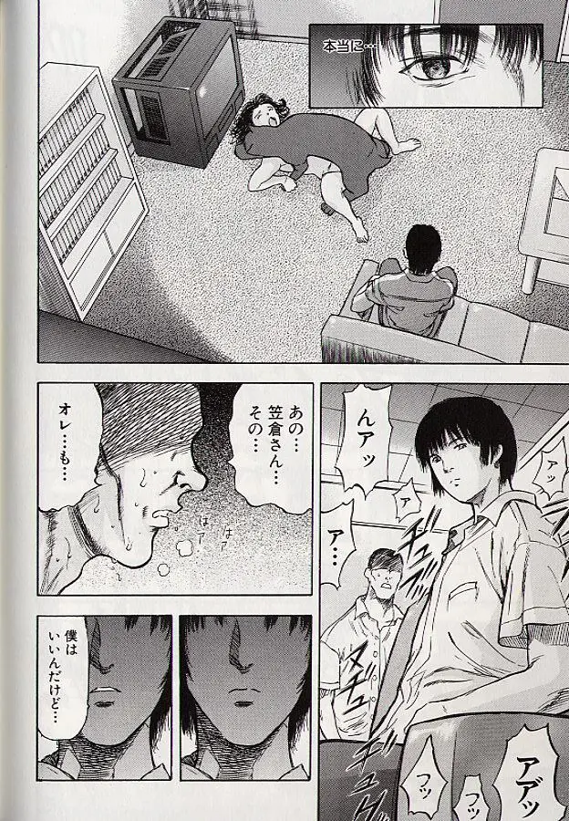 稜 Page.157