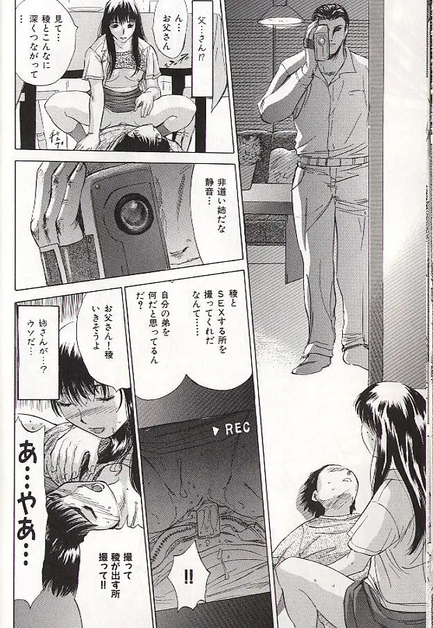 稜 Page.21