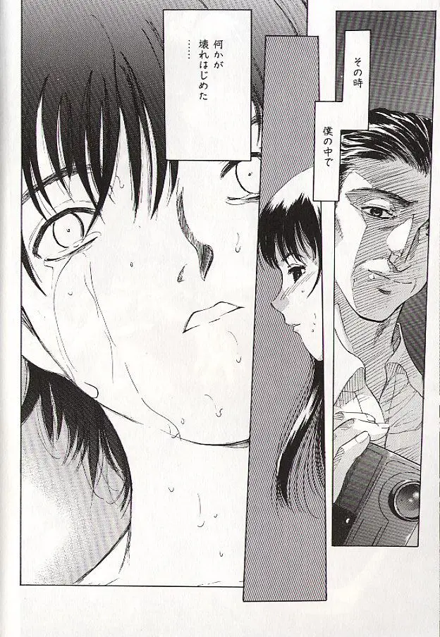 稜 Page.23