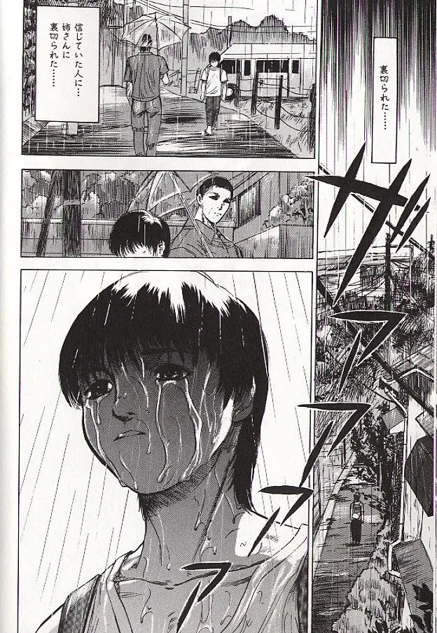 稜 Page.25