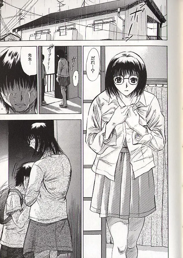稜 Page.26