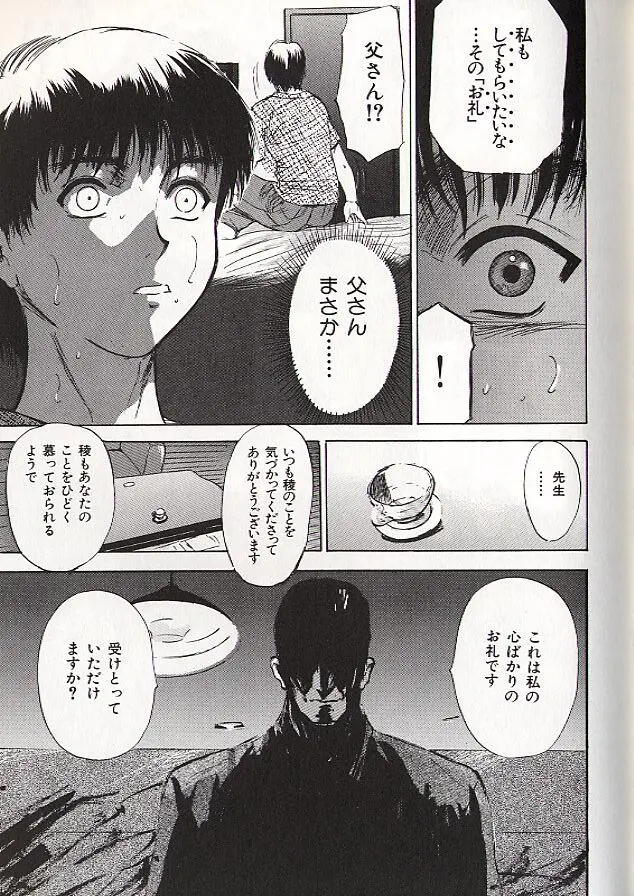 稜 Page.27