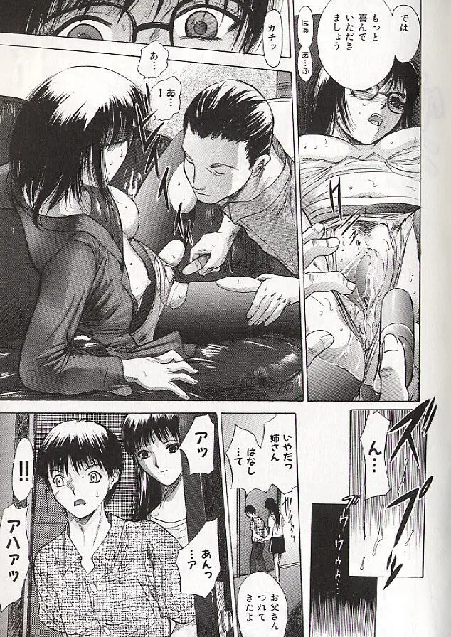 稜 Page.33