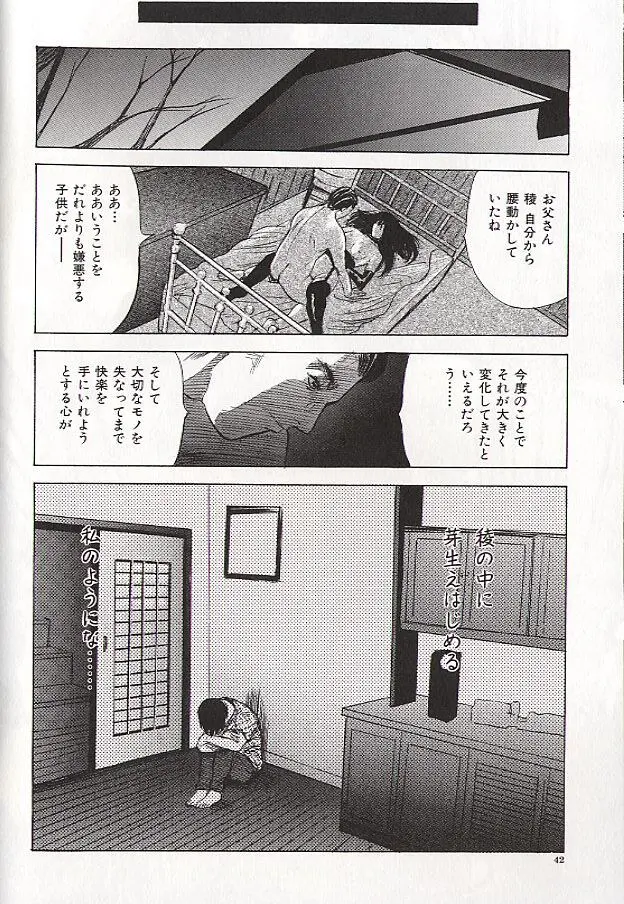 稜 Page.40