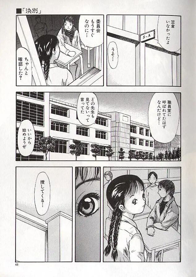 稜 Page.41