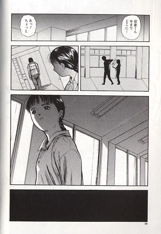 稜 Page.56