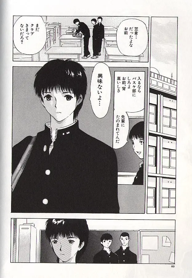 稜 Page.58