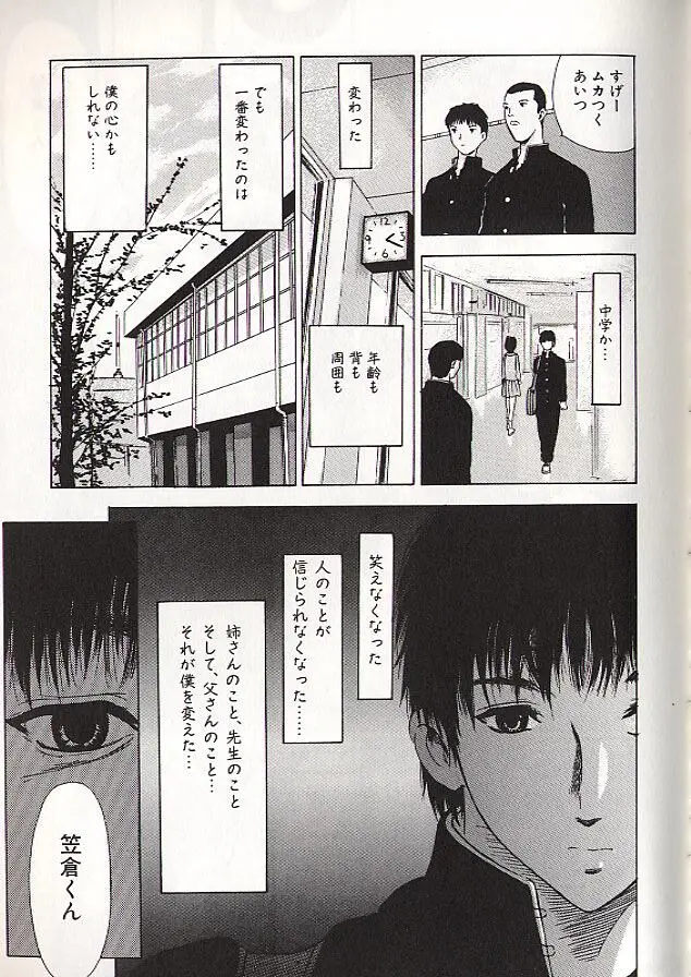 稜 Page.59