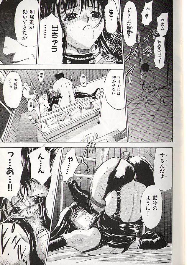 稜 Page.6