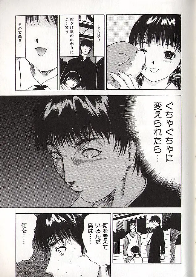 稜 Page.61