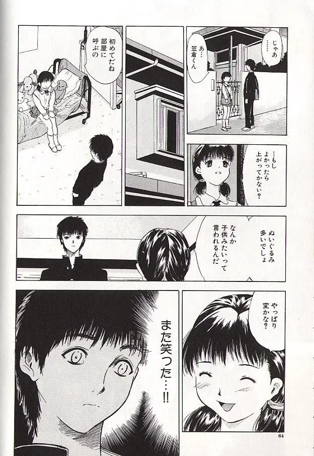 稜 Page.62