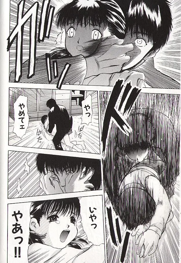 稜 Page.64