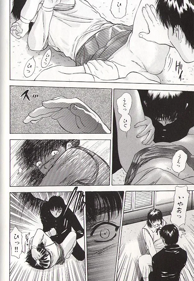 稜 Page.66