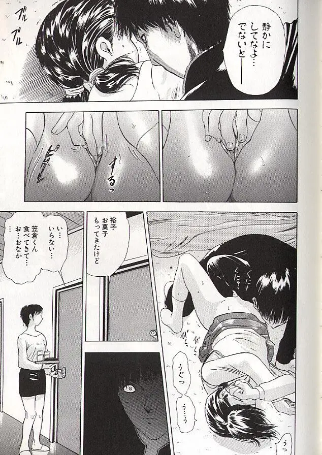 稜 Page.67