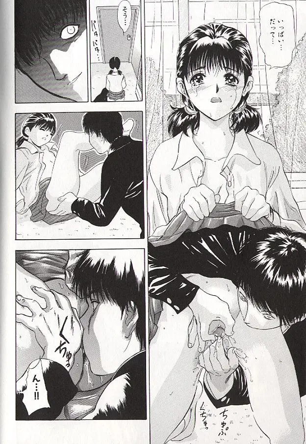 稜 Page.68