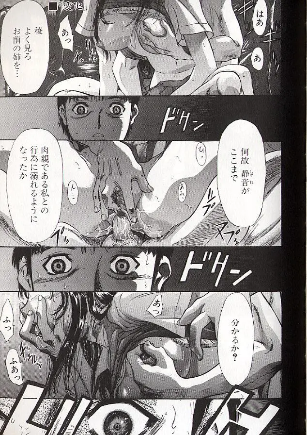 稜 Page.76