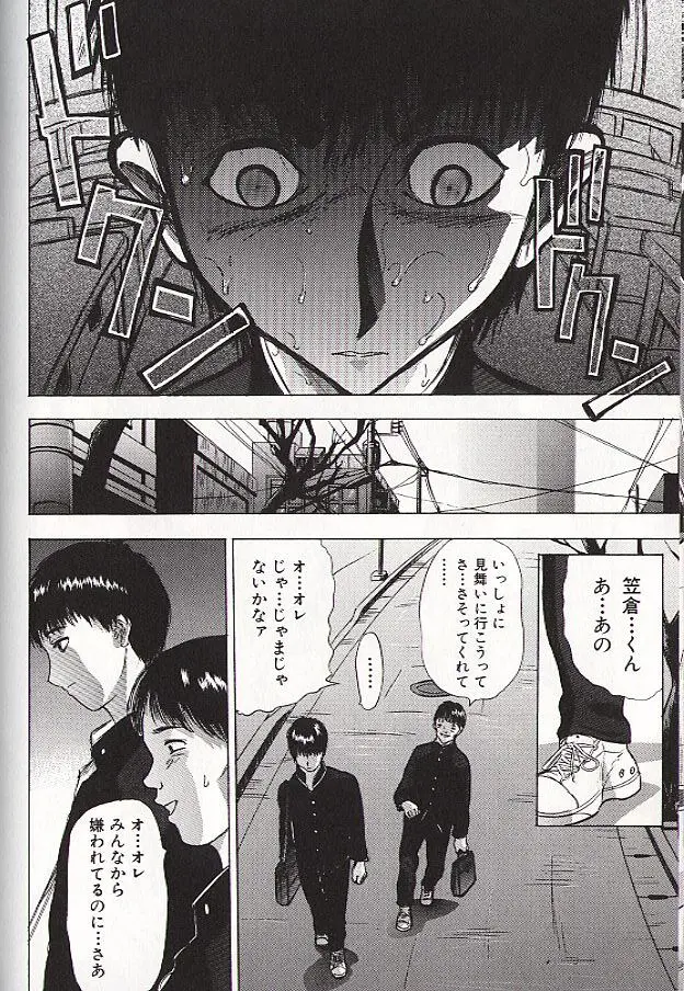 稜 Page.79