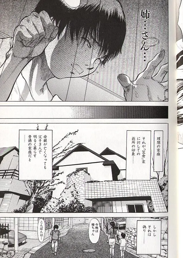 稜 Page.8