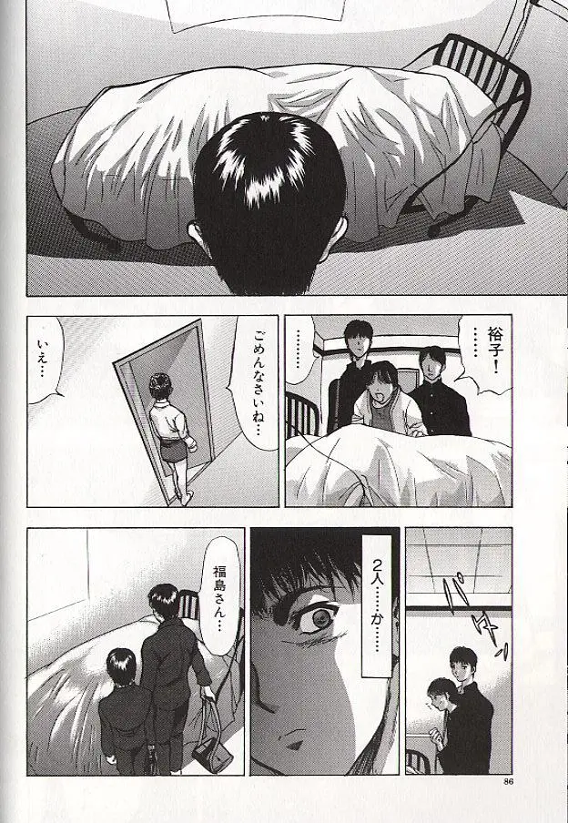 稜 Page.80