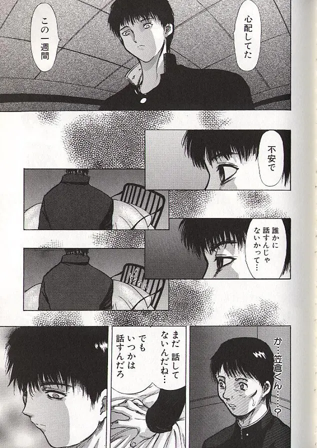 稜 Page.81