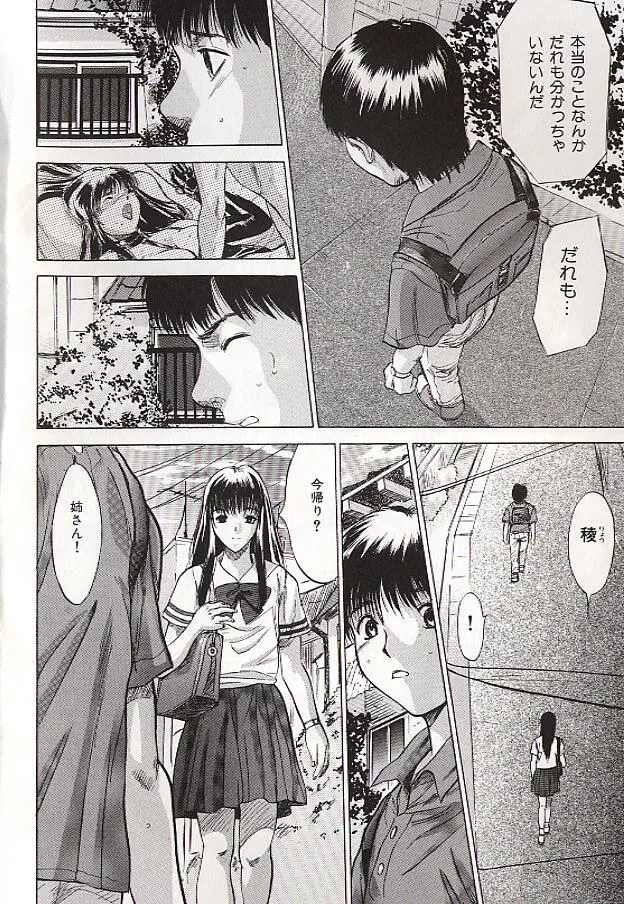 稜 Page.9