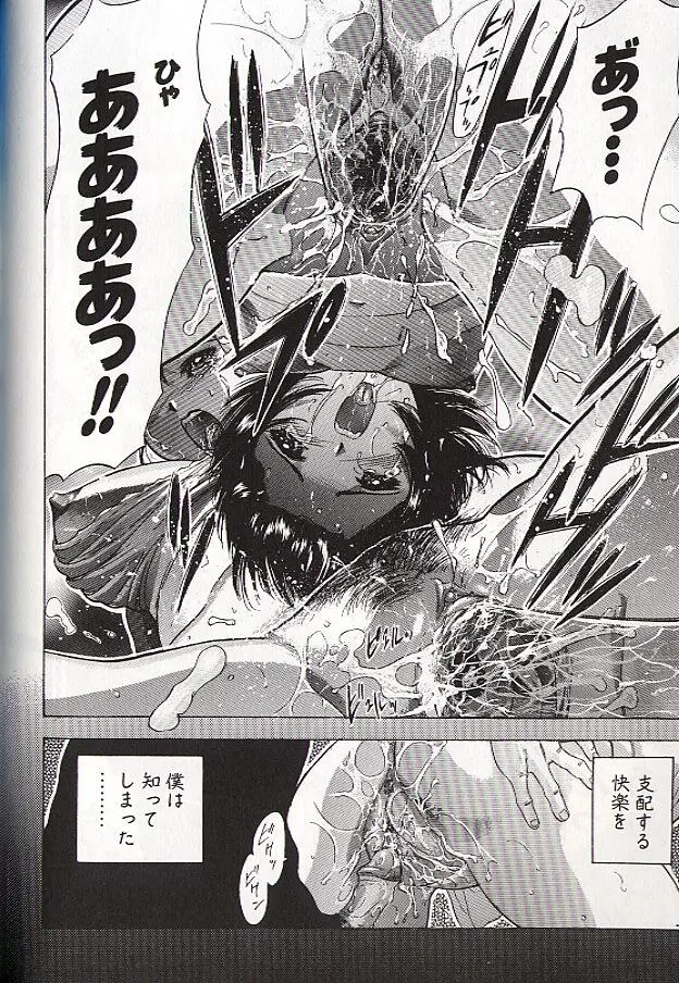 稜 Page.91