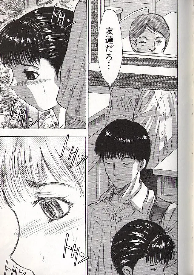 稜 Page.98