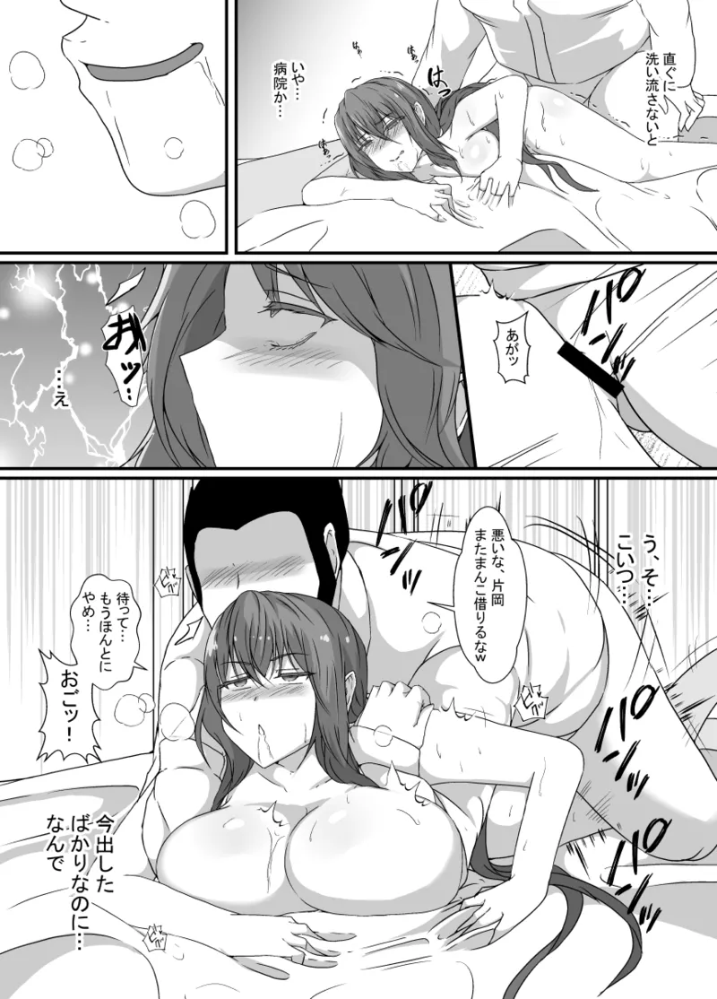 TS化した僕は友達の絶倫エロ猿にオナホのように体を使われて身も心も雌になる Page.29