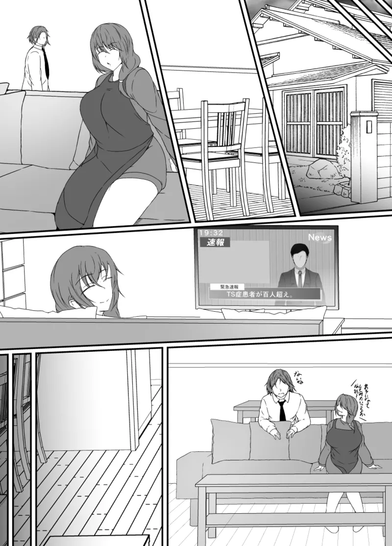 TS化した僕は友達の絶倫エロ猿にオナホのように体を使われて身も心も雌になる Page.46