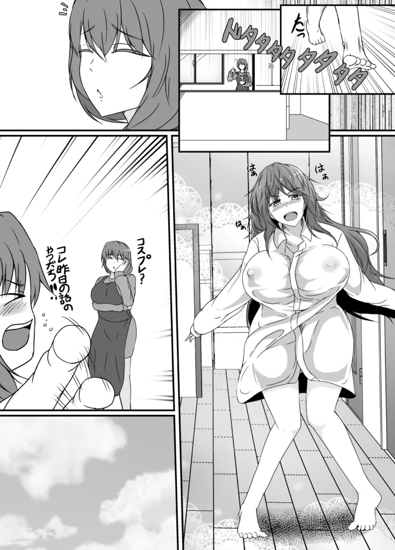 TS化した僕は友達の絶倫エロ猿にオナホのように体を使われて身も心も雌になる Page.49