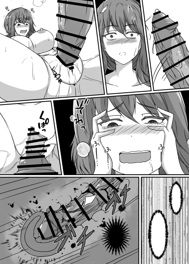 TS化した僕は友達の絶倫エロ猿にオナホのように体を使われて身も心も雌になる Page.62