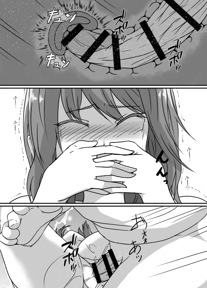 TS化した僕は友達の絶倫エロ猿にオナホのように体を使われて身も心も雌になる Page.66