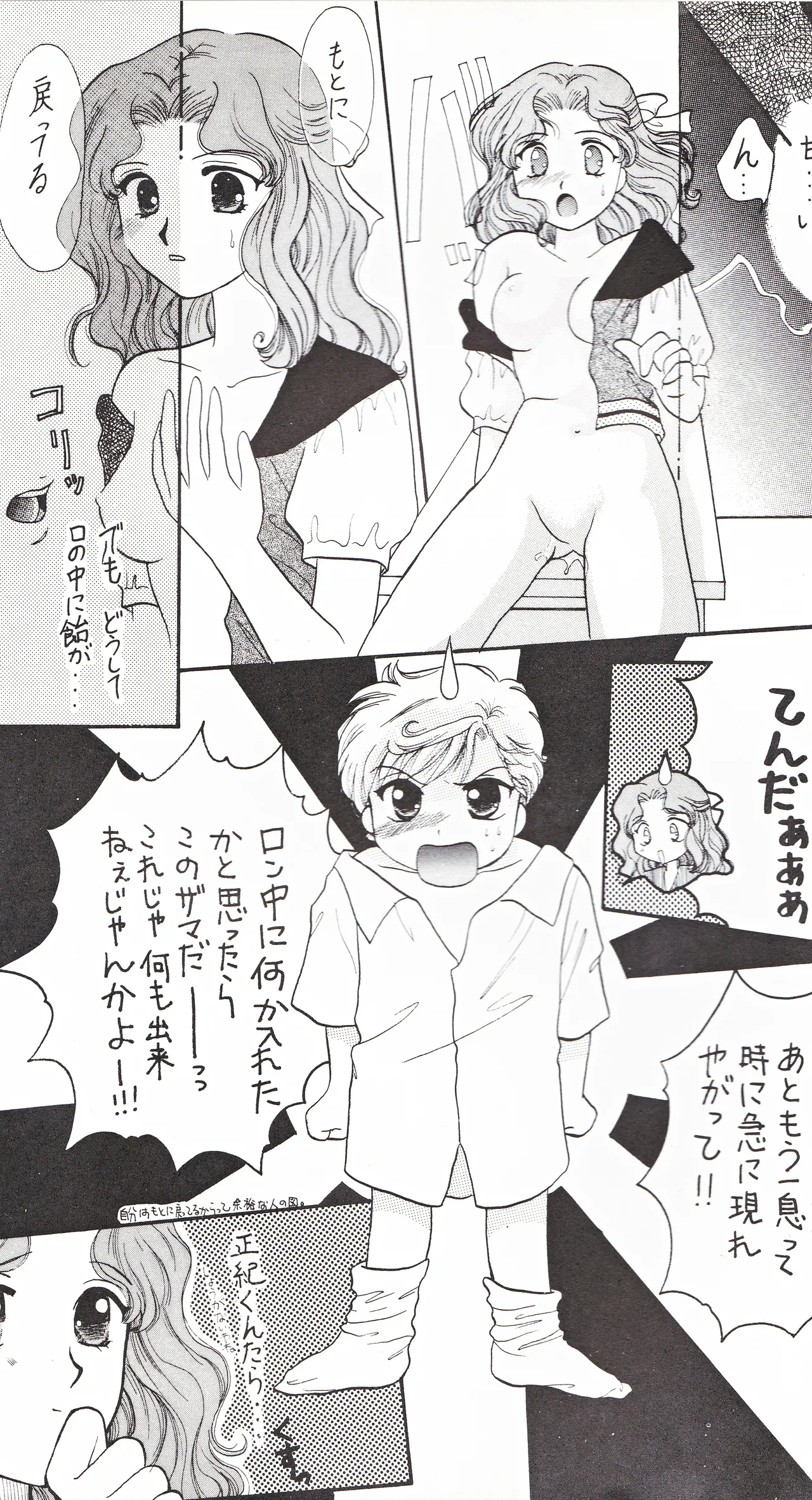 彩 SAI Page.26