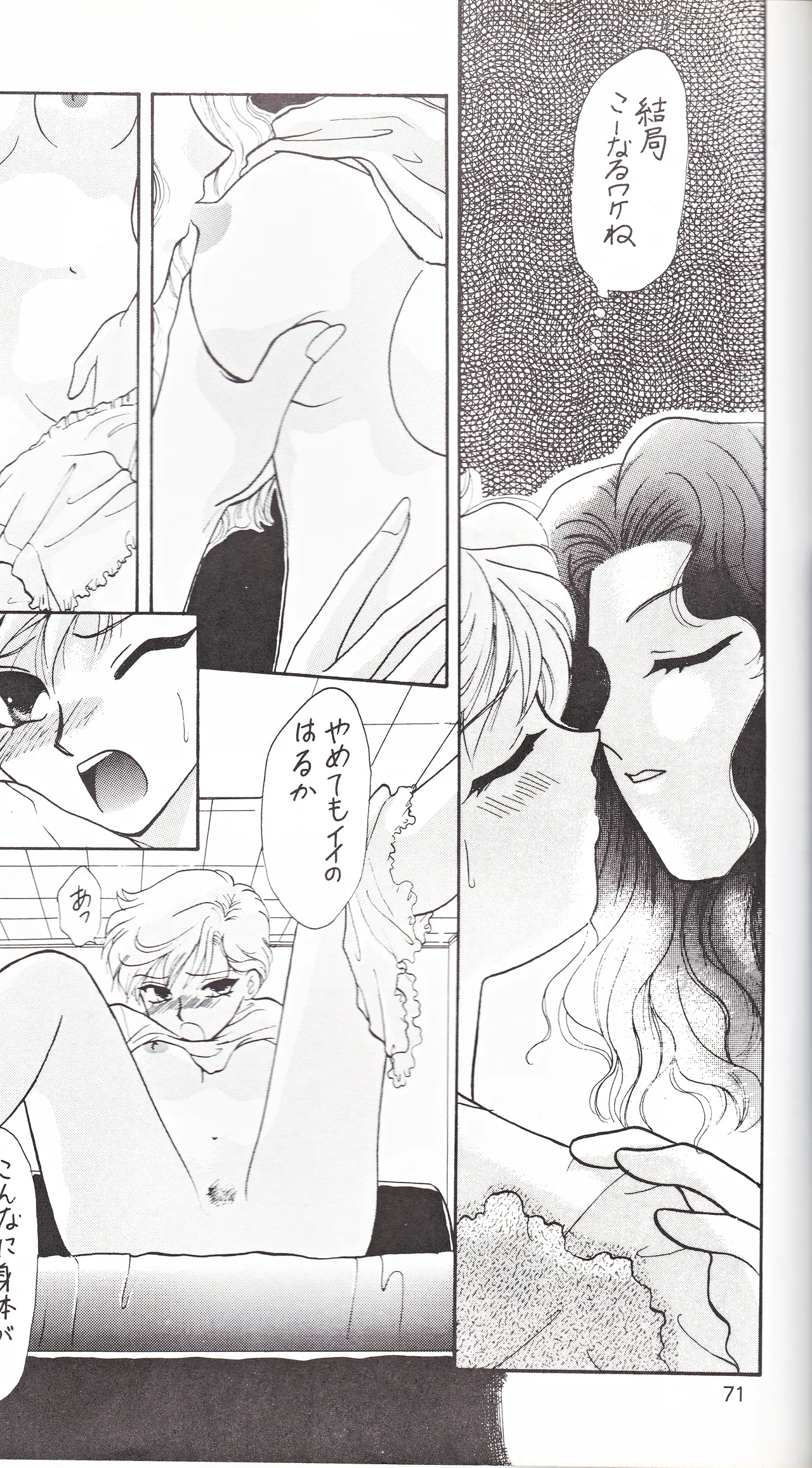 彩 SAI Page.69
