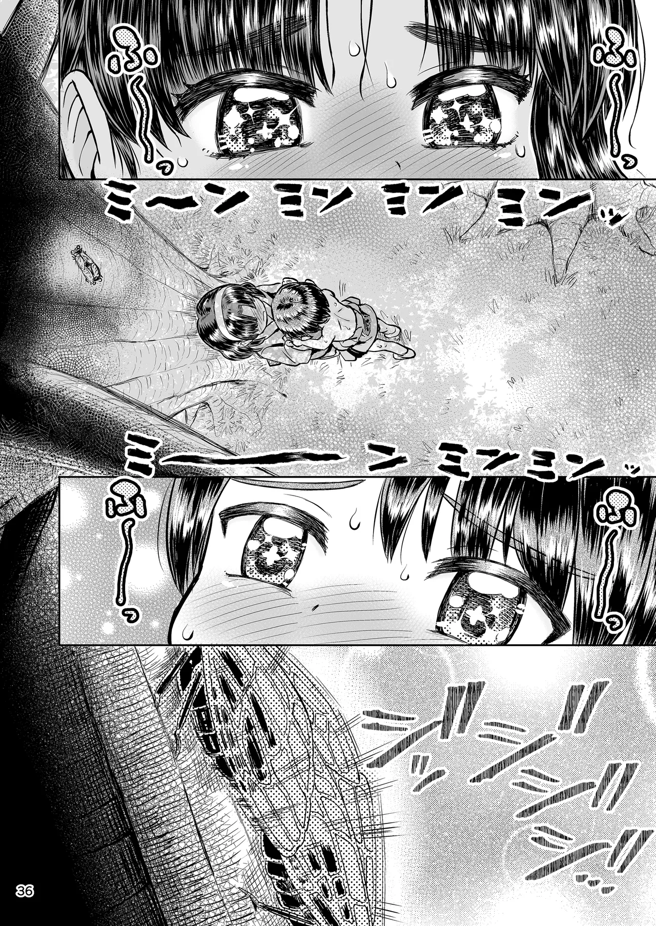 なつやすみのわたしたち:ジュンとせいあ Page.37