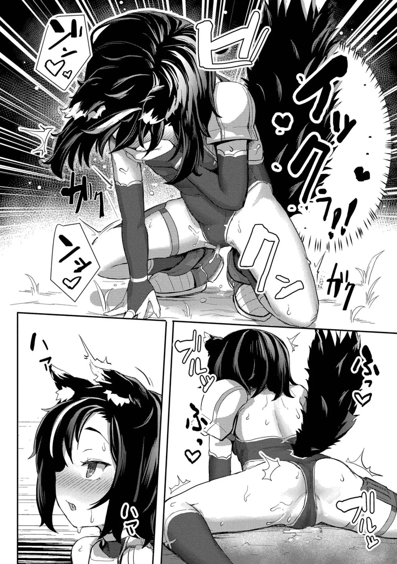 だって異種だもん Page.186