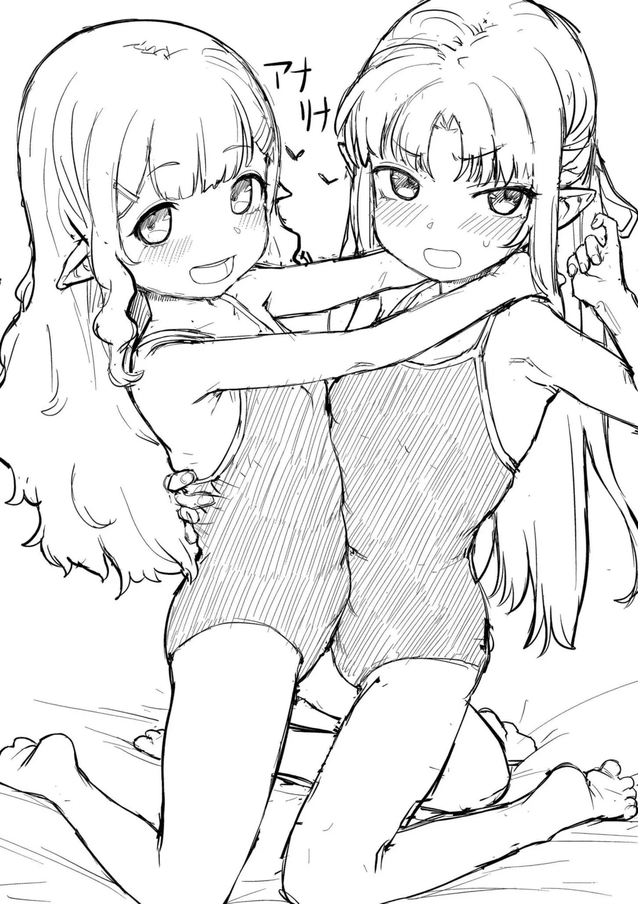 だって異種だもん Page.78