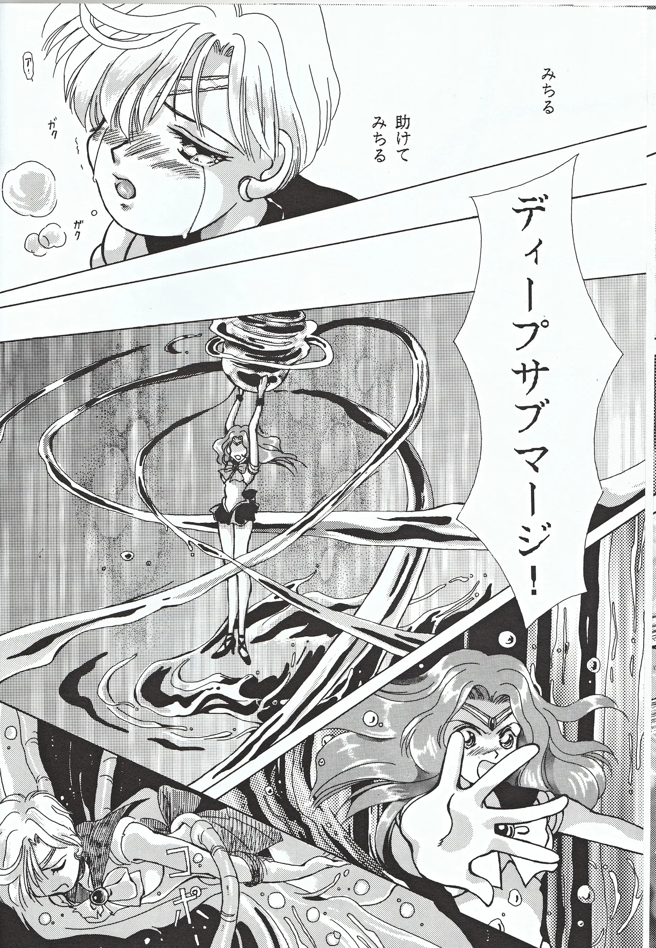 美少女天使 Night Wings Page.14