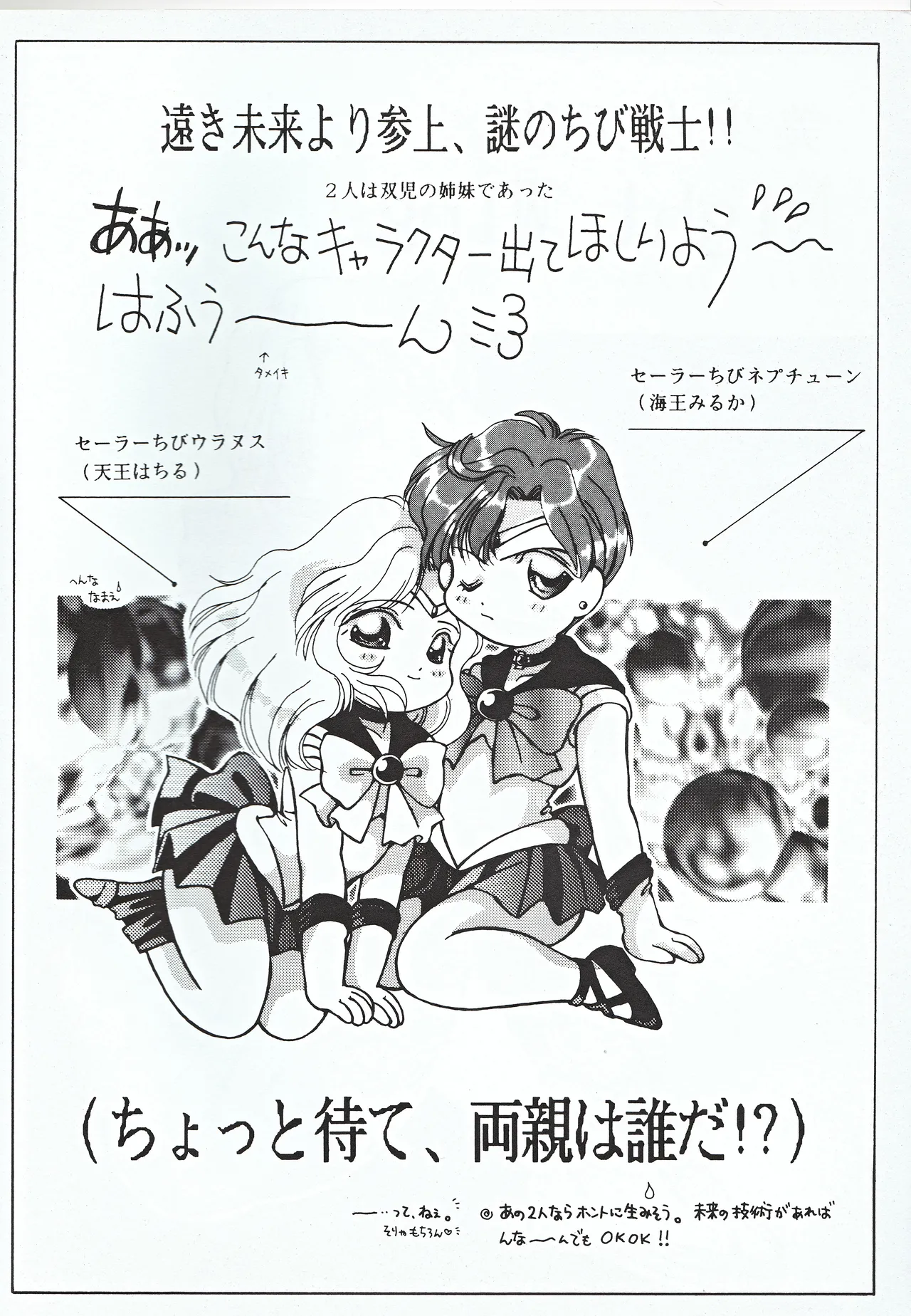 美少女天使 Night Wings Page.4