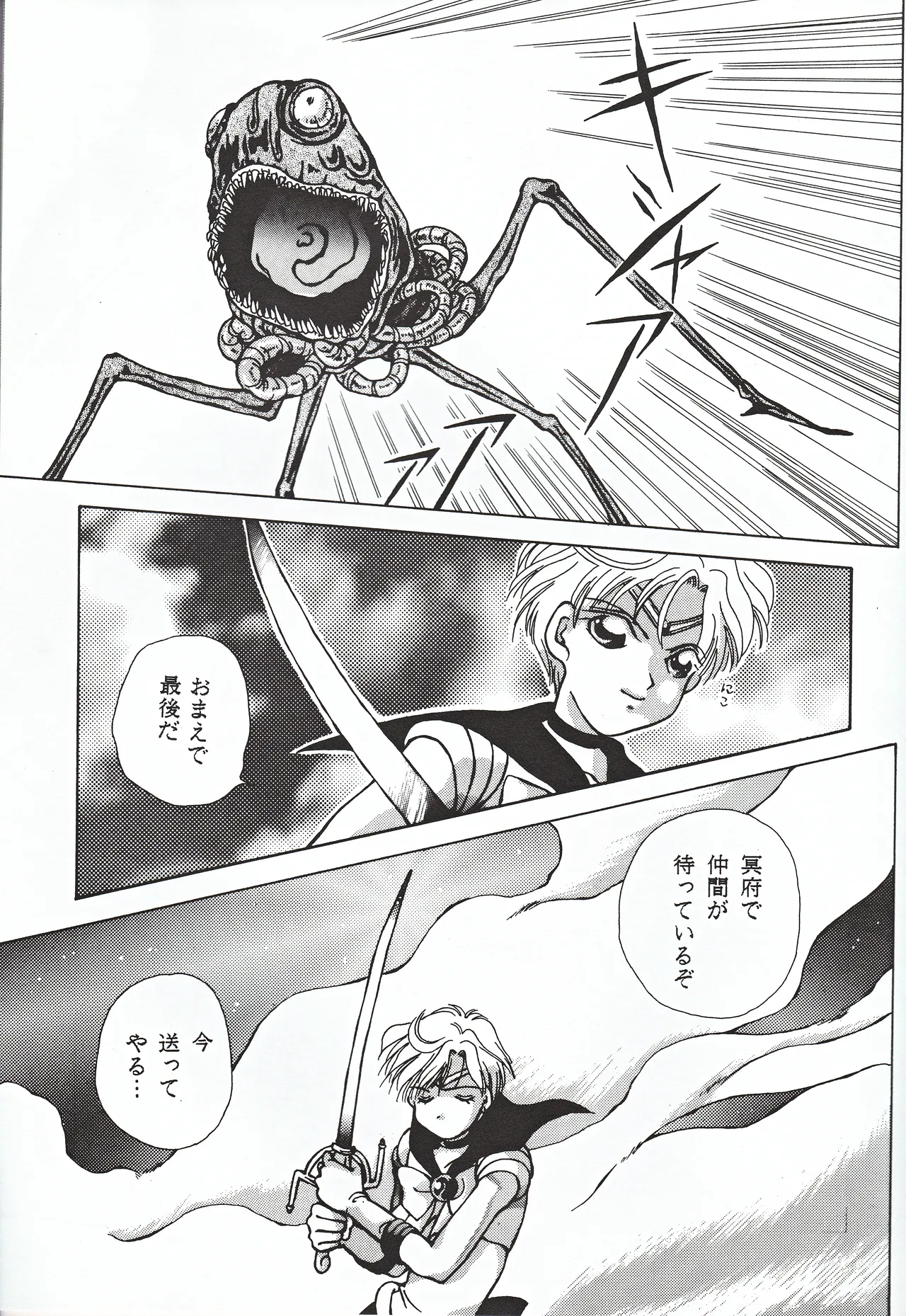 美少女天使 Night Wings Page.7