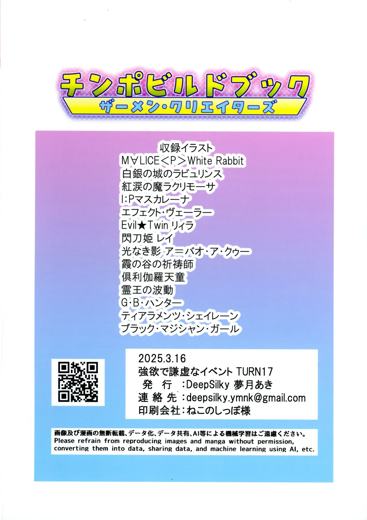 チンポビルドブック Page.2