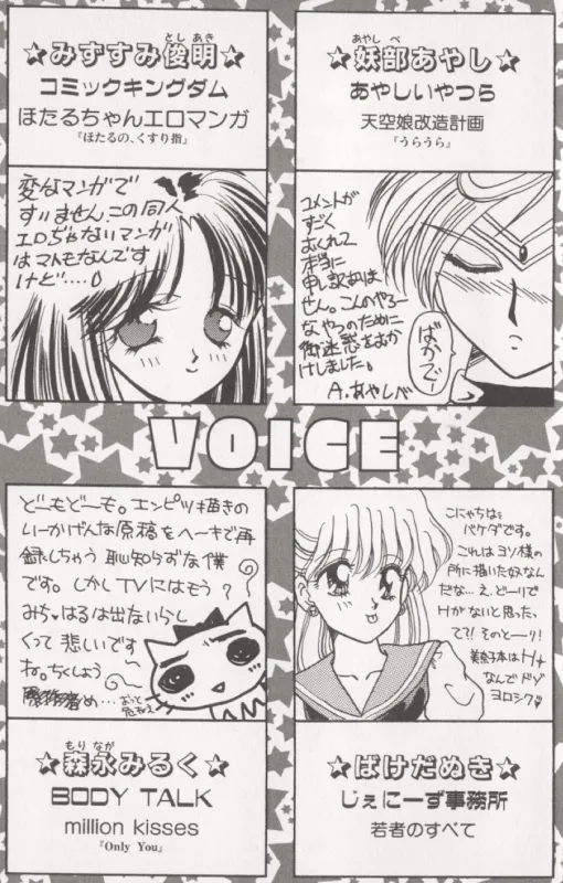 カラフルムーン5 Page.14