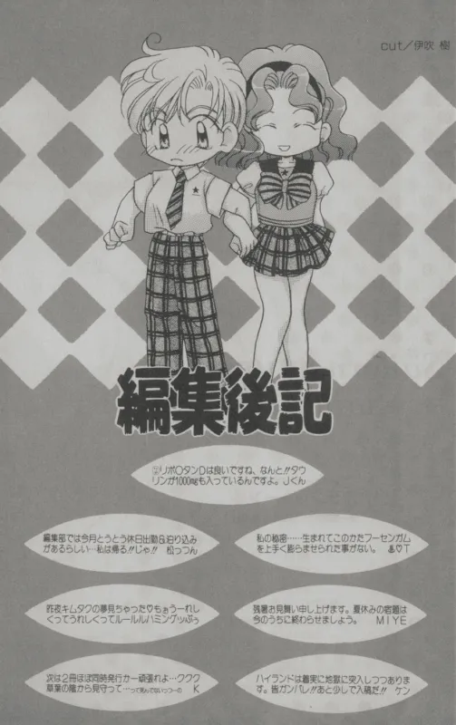 カラフルムーン5 Page.15