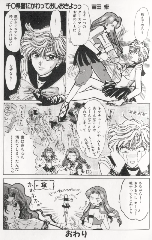 カラフルムーン5 Page.2