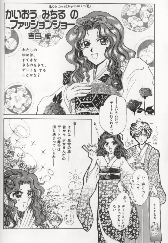カラフルムーン5 Page.3