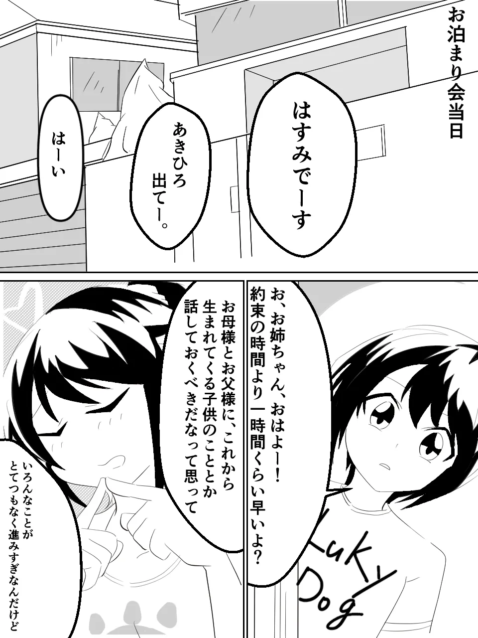 緊縛師だった俺が転生したらおねショタ案件だったのでエロ無双します Page.10
