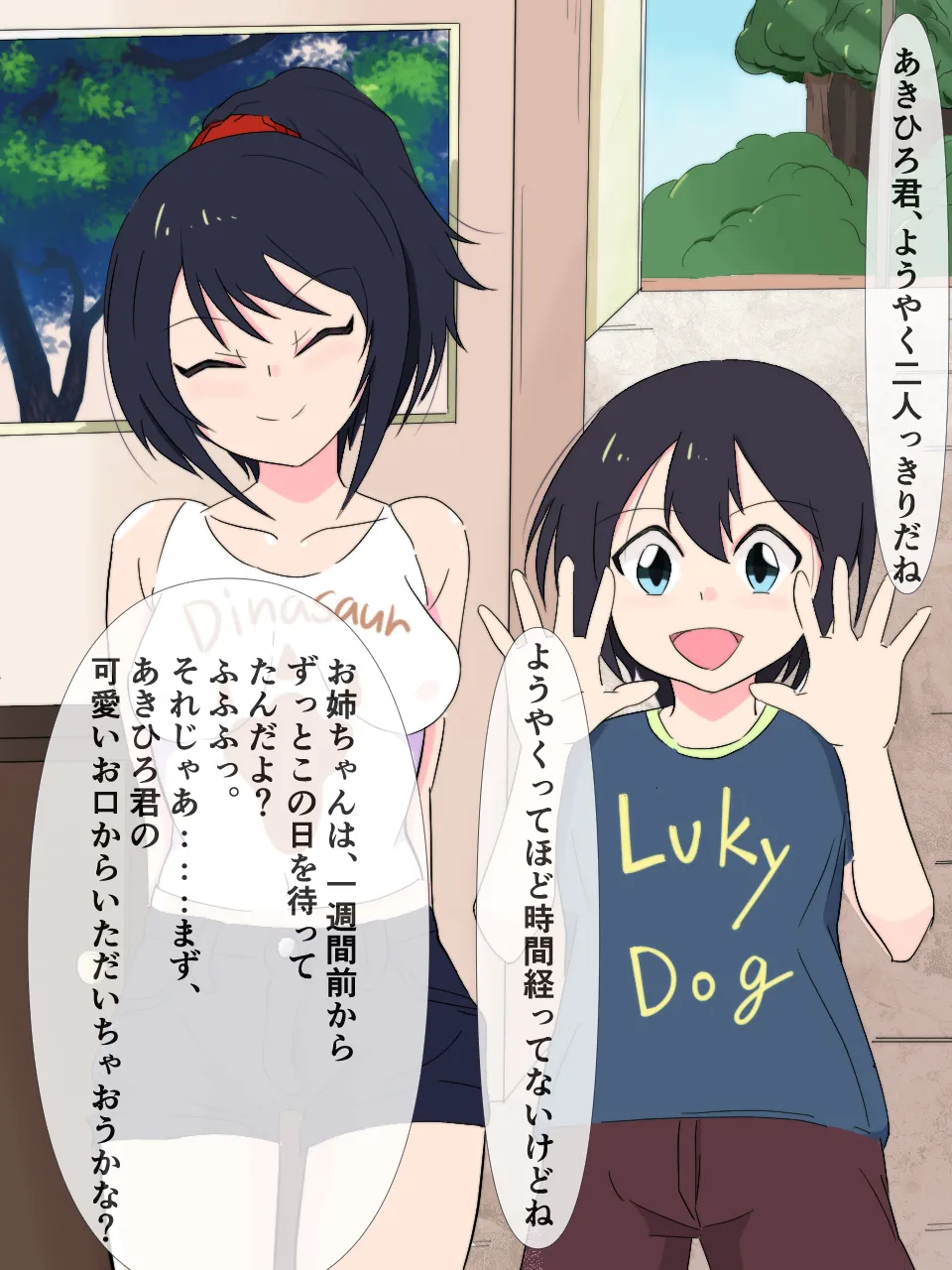 緊縛師だった俺が転生したらおねショタ案件だったのでエロ無双します Page.12