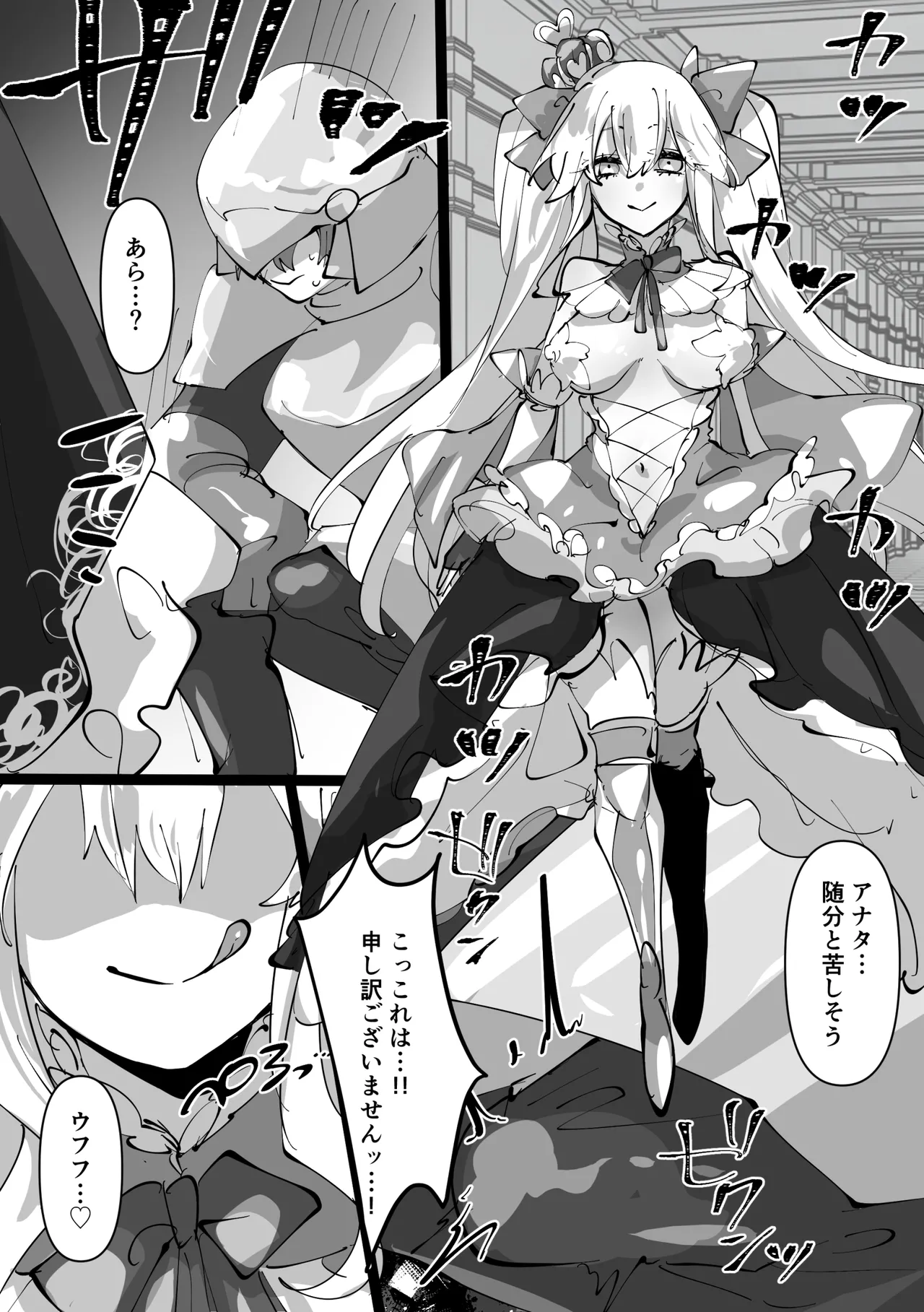 女王転生 ~Skeb依頼まとめ~ Page.14